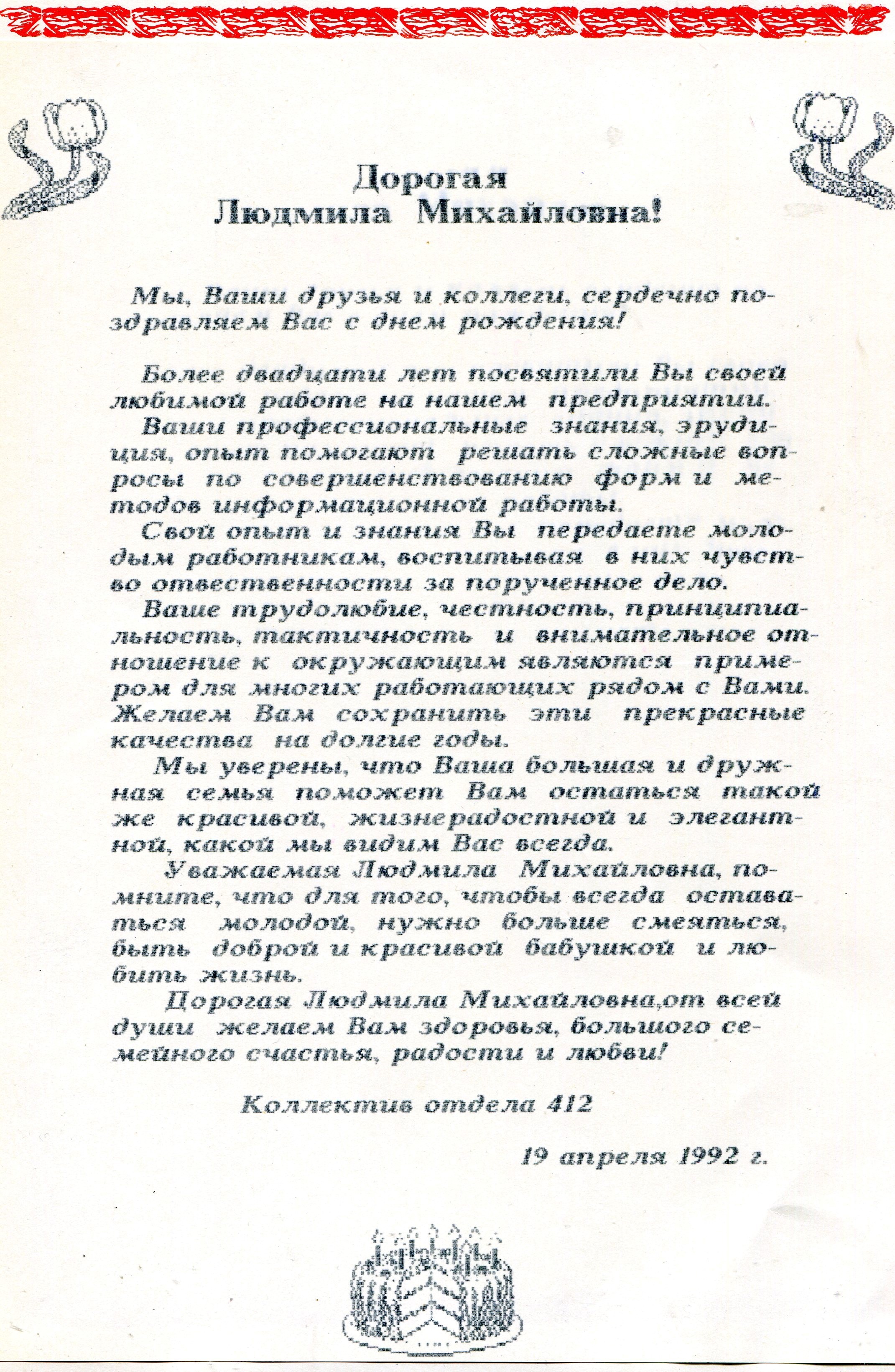 Окончание трудовой деятельности, выход на пенсию - Личный сайт Кострова А.  В. | Личный сайт Кострова А. В.