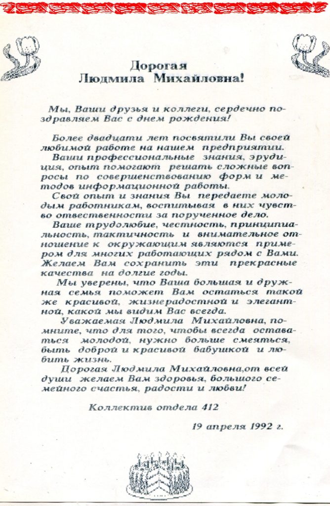 Поздравление главы Октябрьского района Анны Куташовой с Днём работника налоговых органов